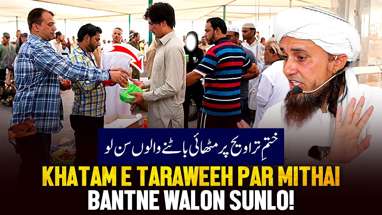Khatam E Taraweeh Per Mithaai Bathne Walo Sunlo!
